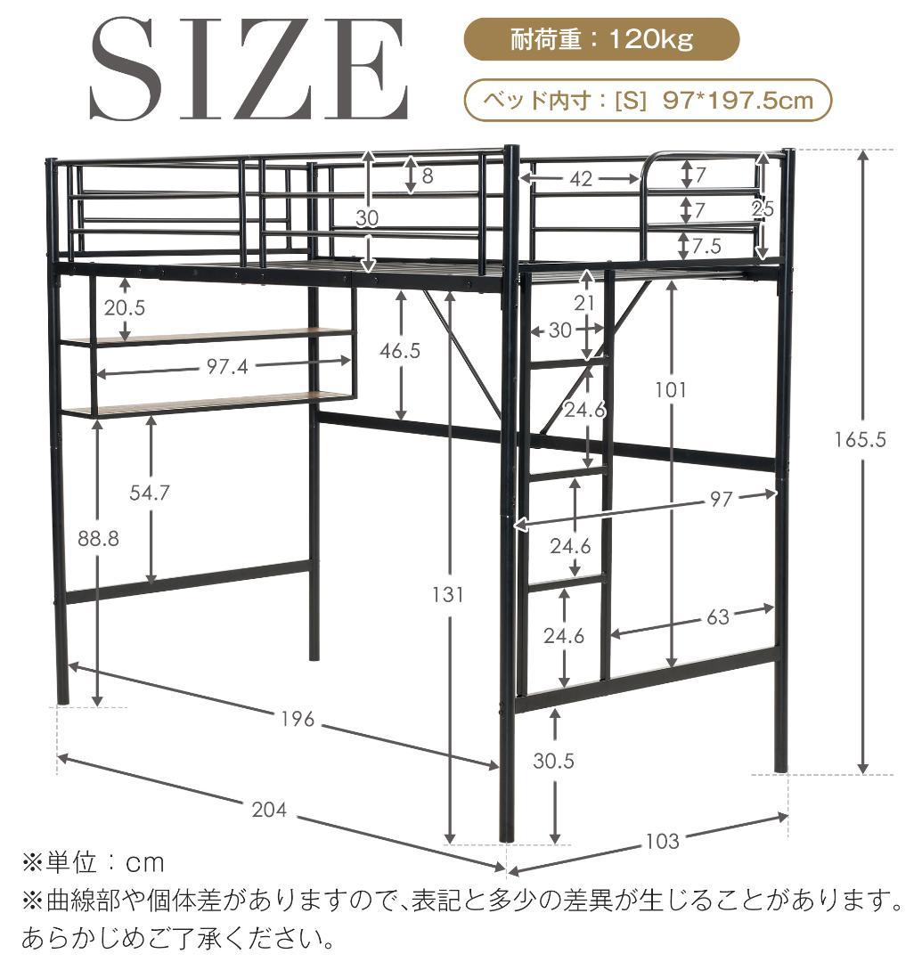 ロフトベッド　コントロール棚付き　シングルサイズ　北欧風　スチール製　WHITE