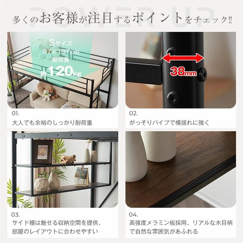 ロフトベッド　コントロール棚付き　シングルサイズ　北欧風　スチール製　WHITE