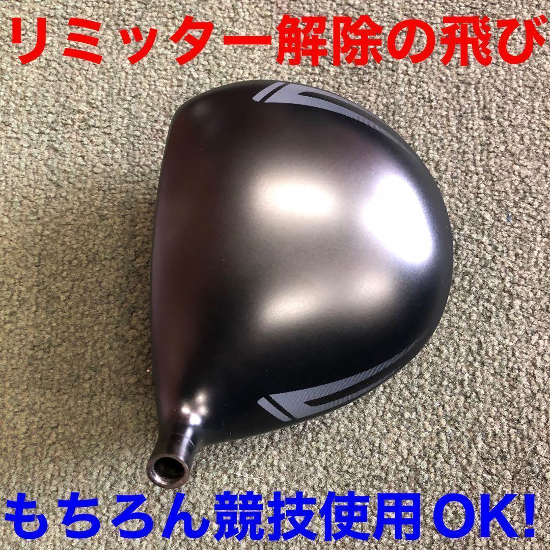 高反発加工★ ドラコン最多勝利の飛び! CBR ブラックシリーズ2 マミヤ仕様