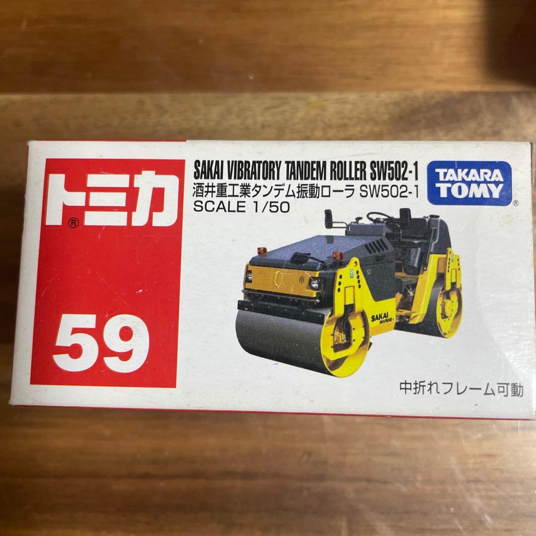 【トミカ】新品未使用 廃盤 レア 建機 重機いろいろセット