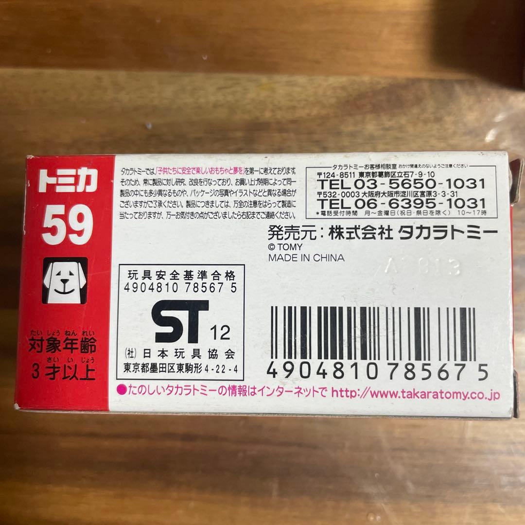 【トミカ】新品未使用 廃盤 レア 建機 重機いろいろセット