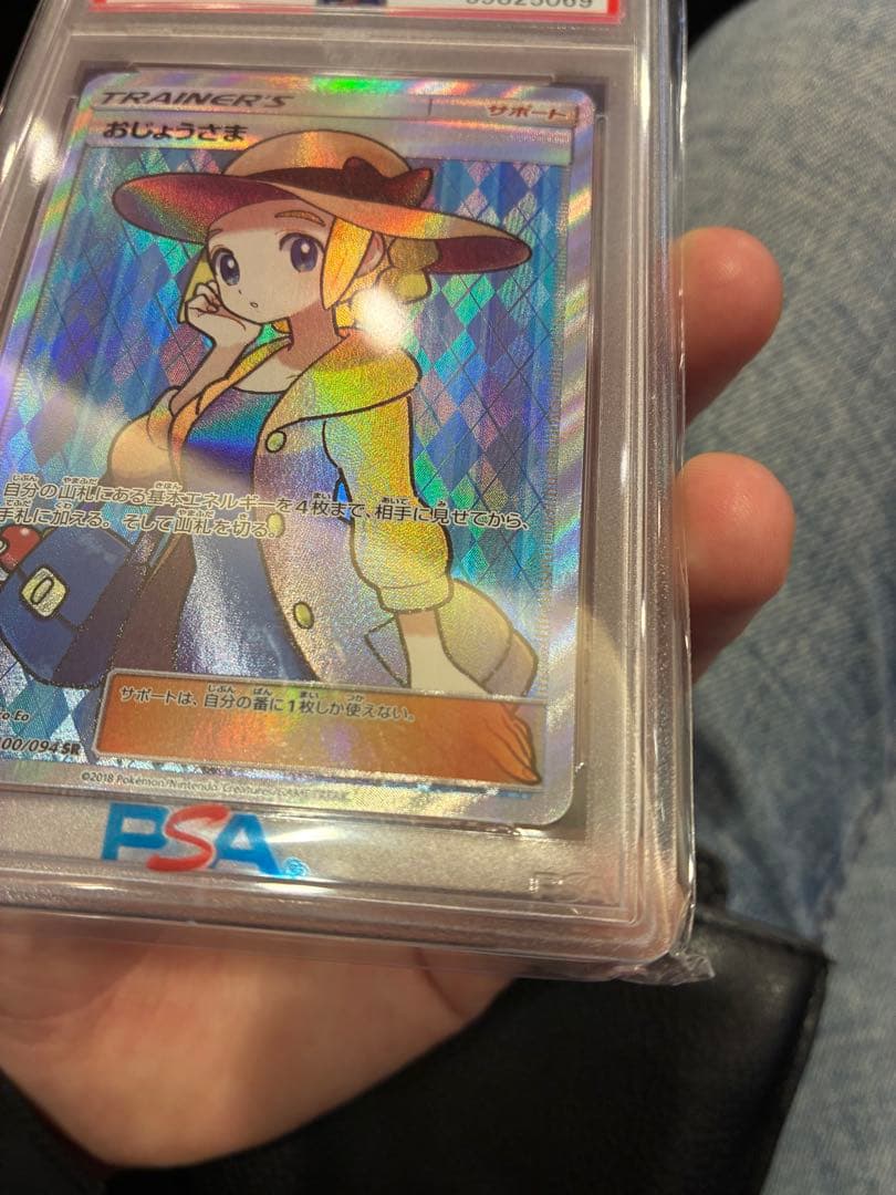 PSA10 おじょうさま SR SM6 禁断の光 100/094