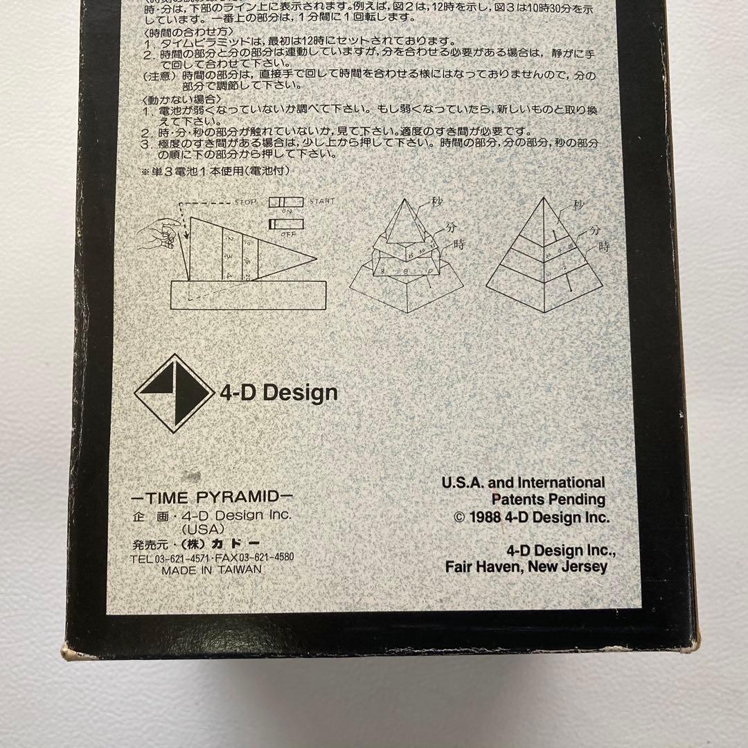 TIME PYRAMID 置き時計 ピラミッド型 回転式 ゴールド 置物 レトロ