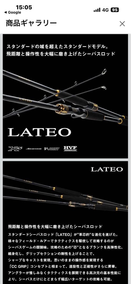 DAIWA シーバスロッド LATEO 96M 美品