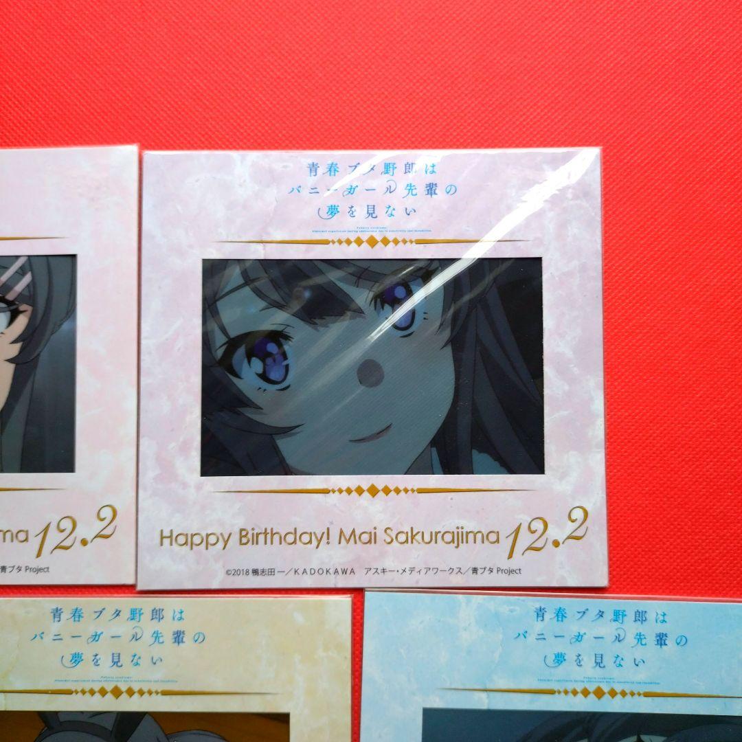❣️早い者勝ち❣️　青ブタ　お誕生日ブロマイドカード　全５種セット　桜島麻衣