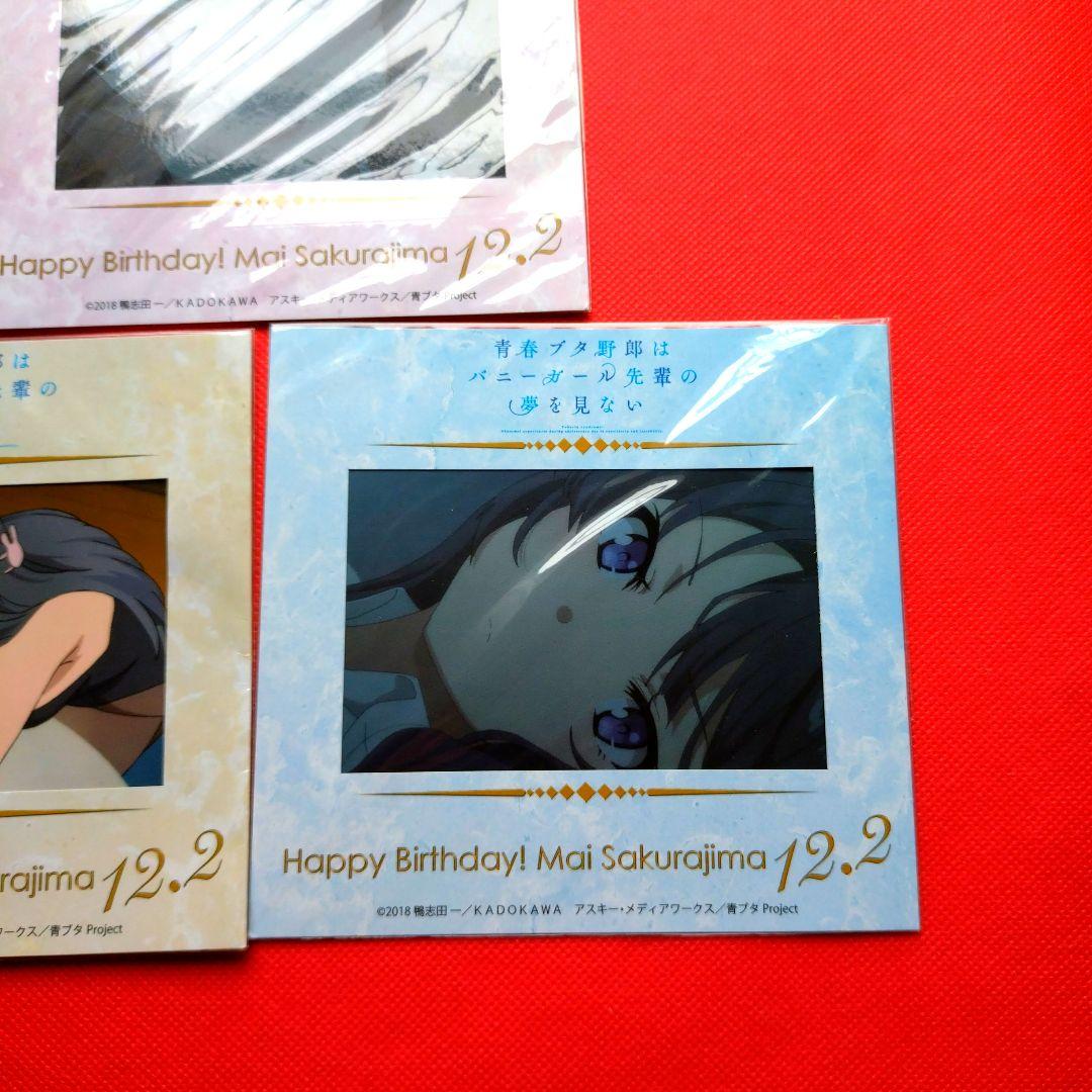 ❣️早い者勝ち❣️　青ブタ　お誕生日ブロマイドカード　全５種セット　桜島麻衣