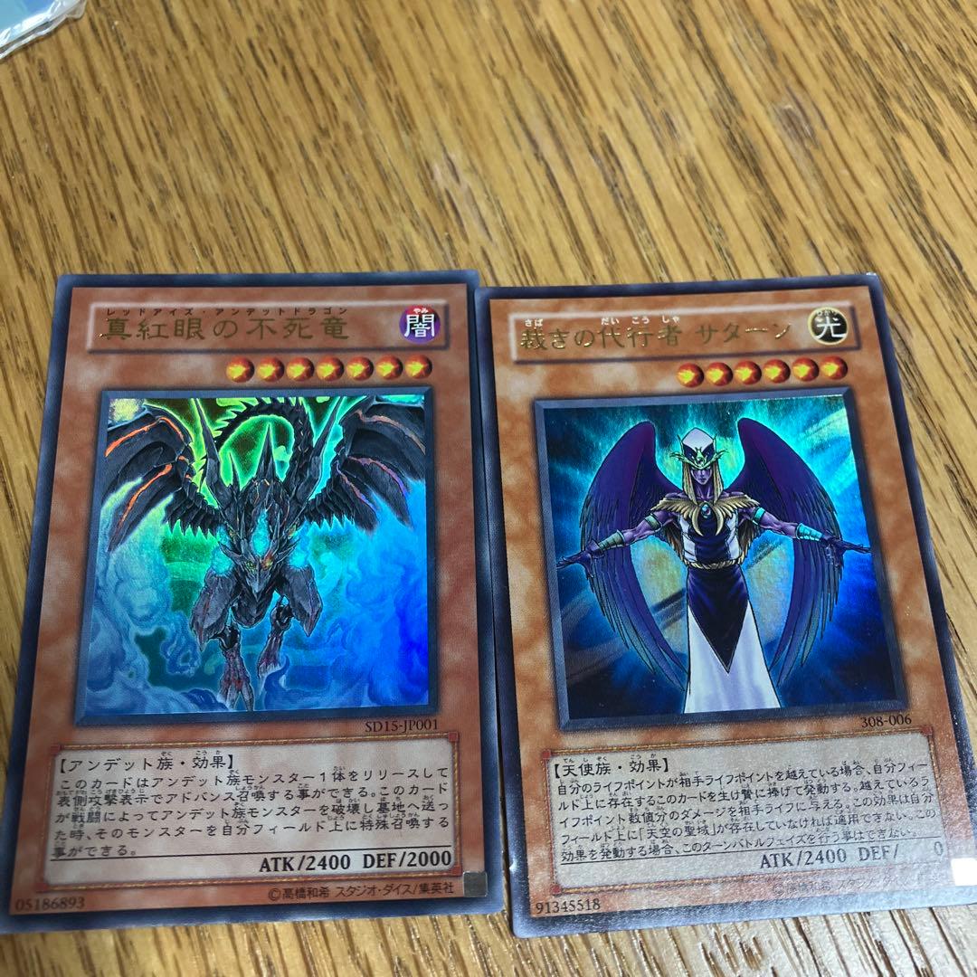 遊戯王カードセット 幻魔皇ラビエル 他