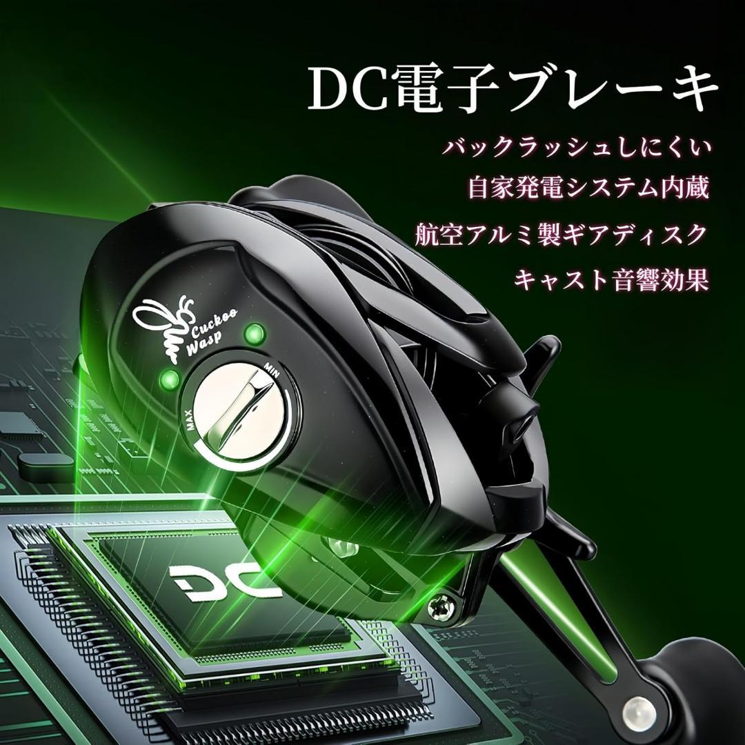 ベイトリール　左用　デジタル制御ブレーキ搭載　防バックラッシュ　遠投対応ルアー用
