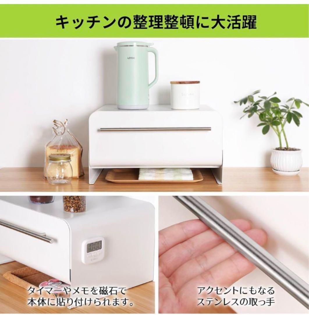 【FUNHOO】ブレッドケース 引き出し式 大容量 小物収納 スッキリ 整理整頓