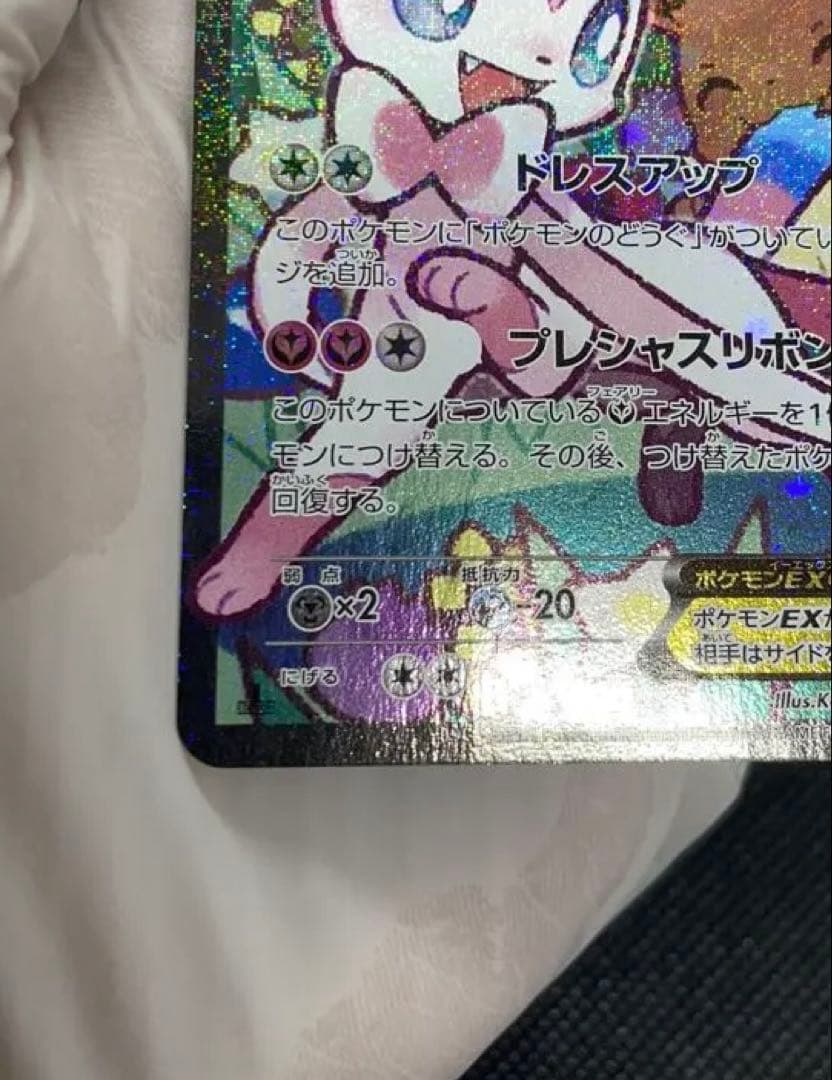 ニンフィアEX RR ポケモンカード ポケキュンコレクション エラー版