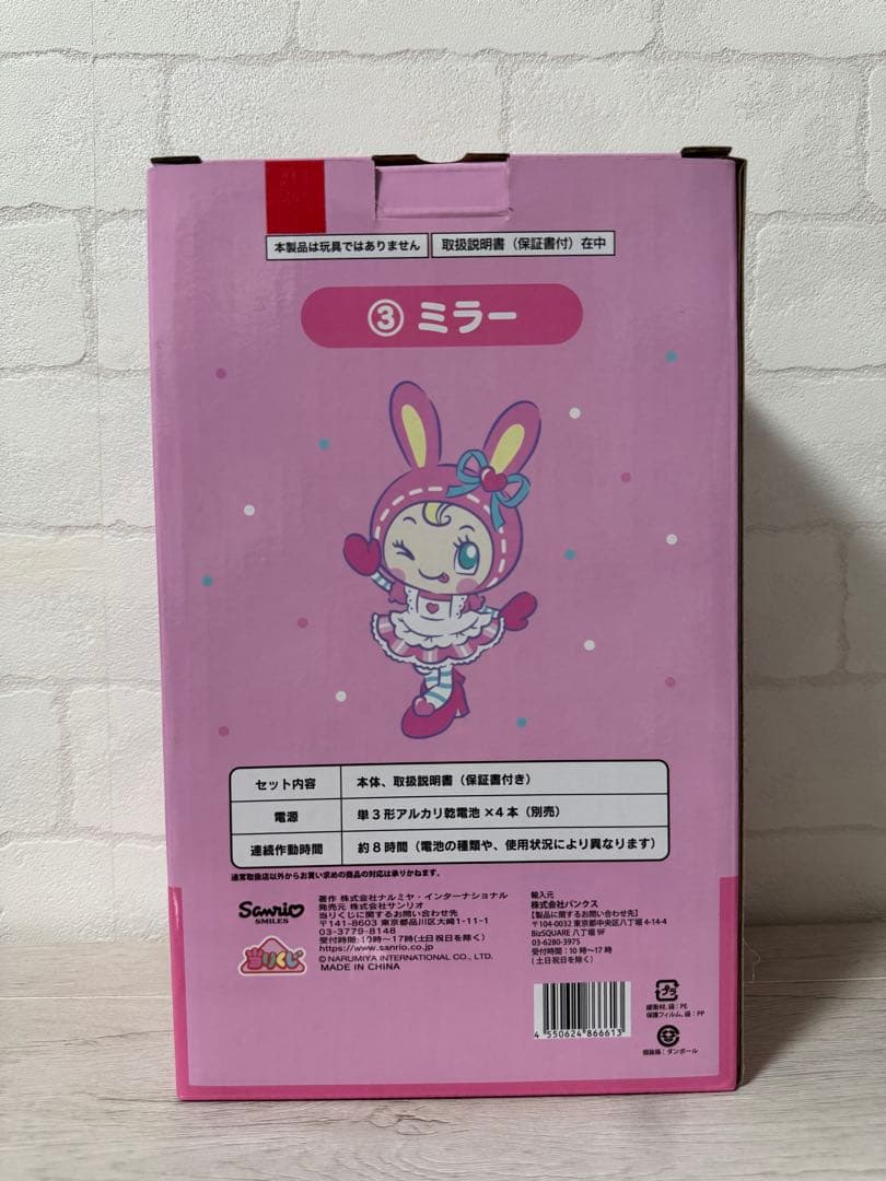 メゾピアノ 当たりくじ ラストワン含むまとめ売り