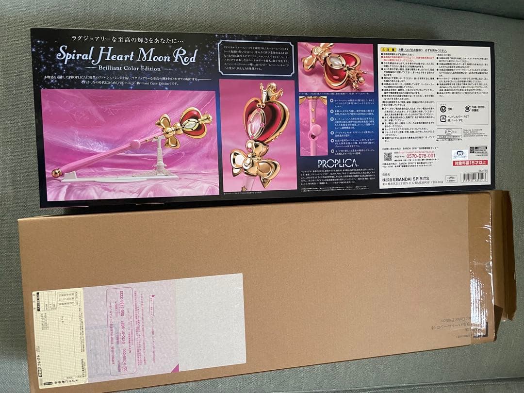 セーラームーン スパイラルハートムーンロッド PROPLICA