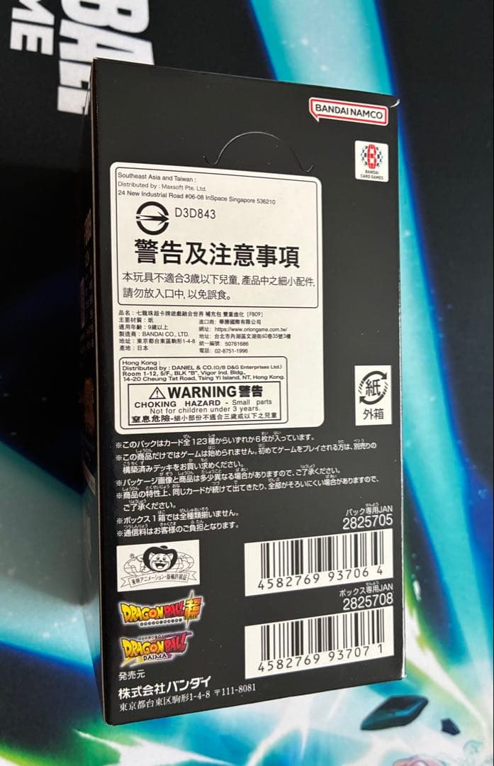 DUAL EVOLUTION 1BOX(テープカット済)