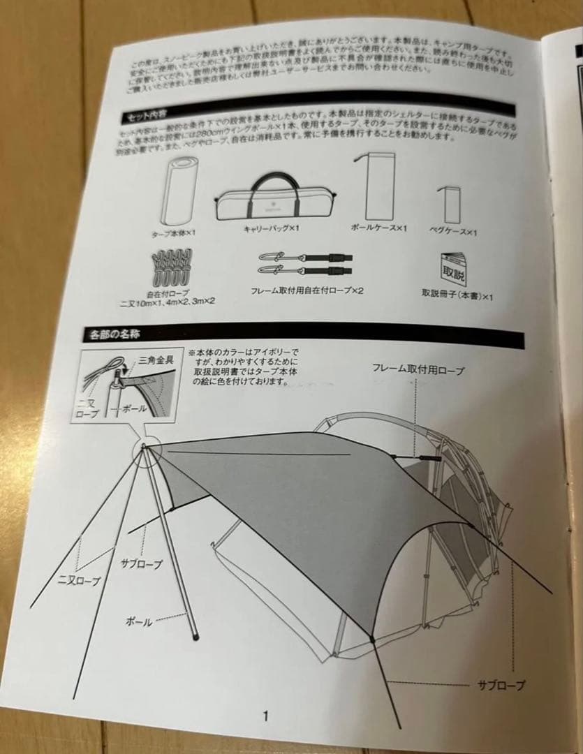 スノーピーク　コネクトタープ　ヘキサPro.Air FES-255 ランドロック