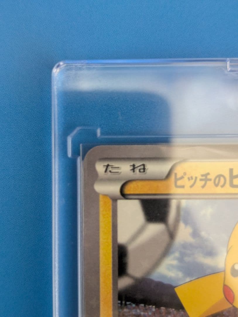 ピッチのピカチュウXY-P 笑顔版 jリーグ観戦限定配布 プロモ