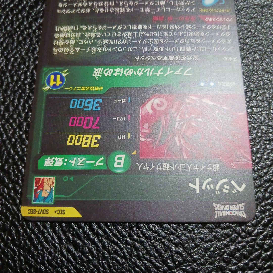 ドラゴンボールスーパーダイバーズ SDV7-SEC☆ パラレル ベジット