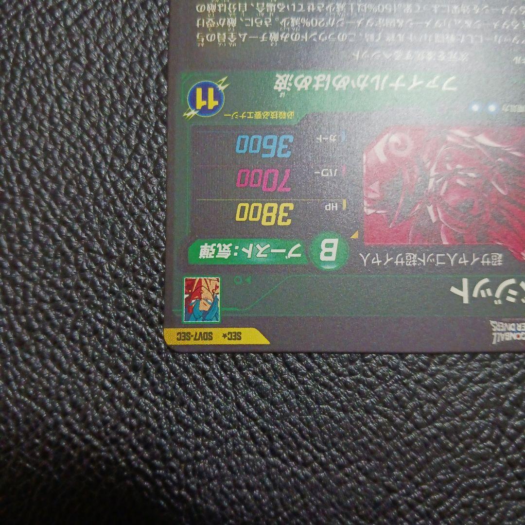 ドラゴンボールスーパーダイバーズ SDV7-SEC☆ パラレル ベジット