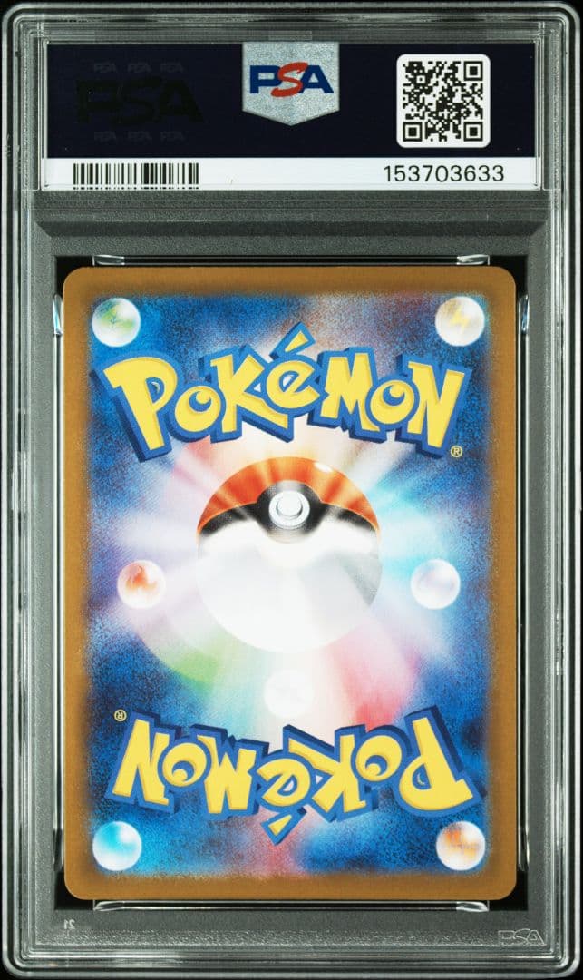 ポケモンカード　メガオーダイルex　SAR仕様　PSA10