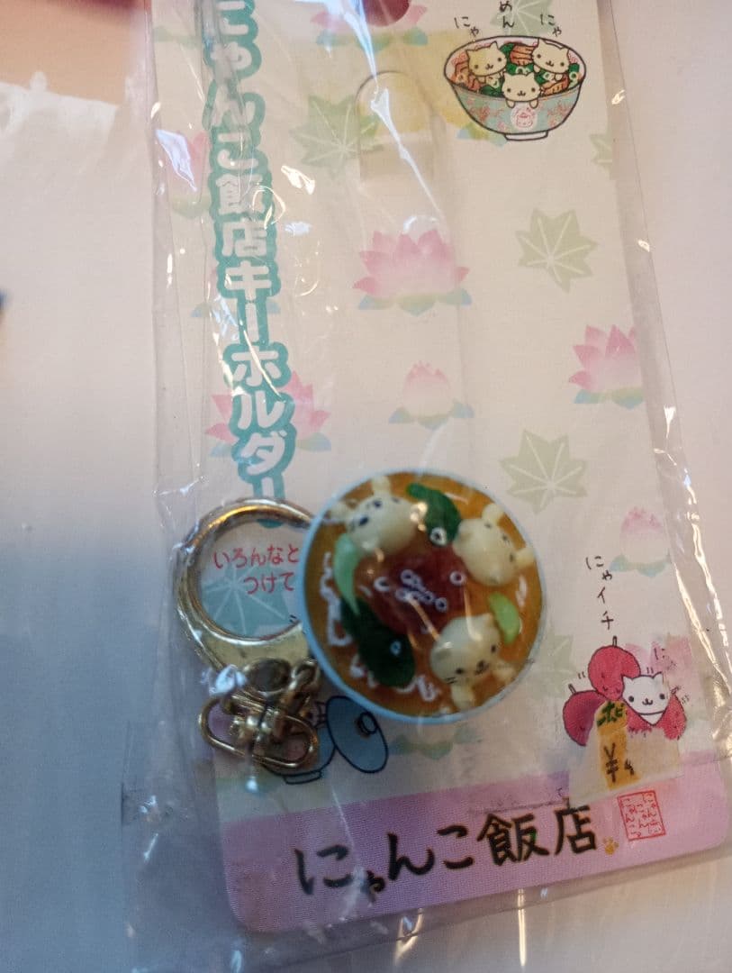 にゃんにゃんにゃんこ　まとめ売り　当時物　San-X