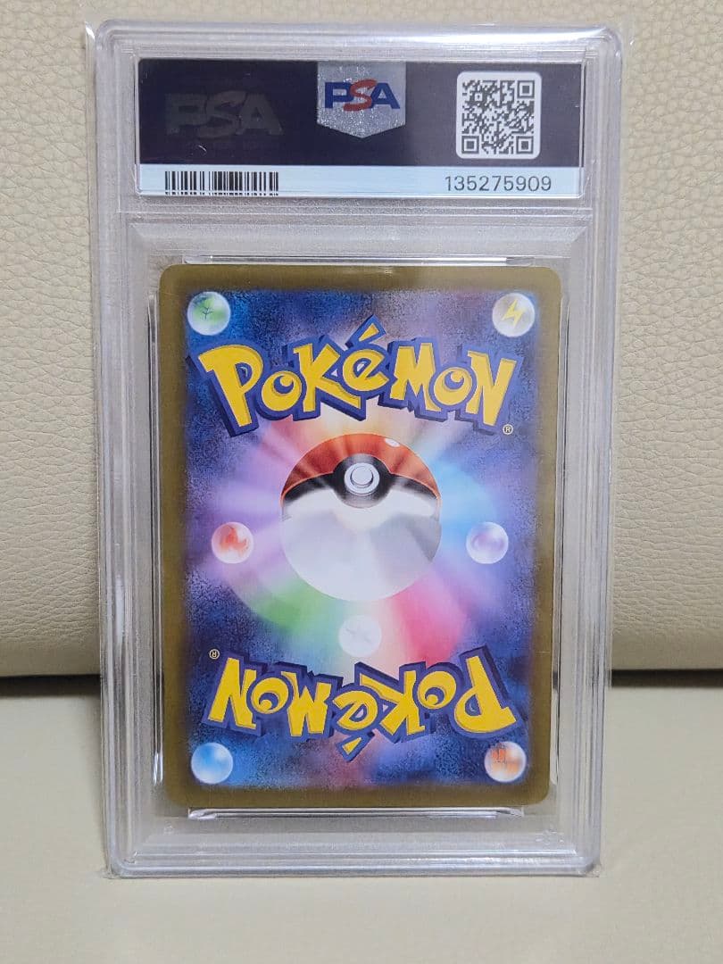 【PSA10】テツノカシラex SAR SV8a テラスタルフェスex 0429