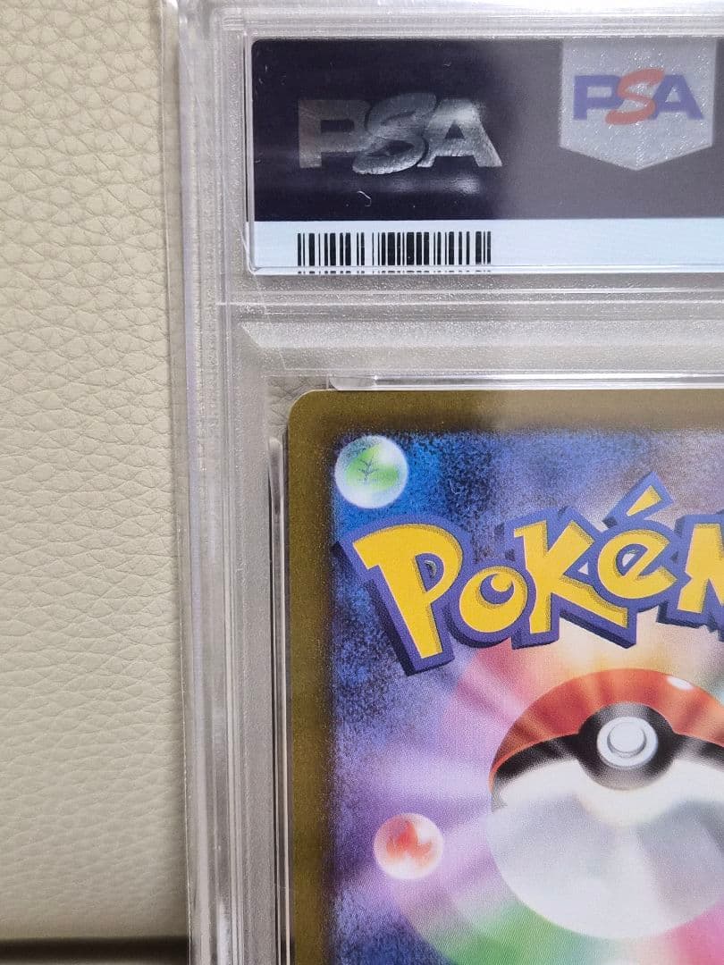 【PSA10】テツノカシラex SAR SV8a テラスタルフェスex 0429