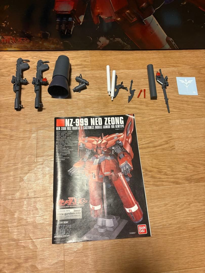 ロボット HG1/144 NEO ZEONG