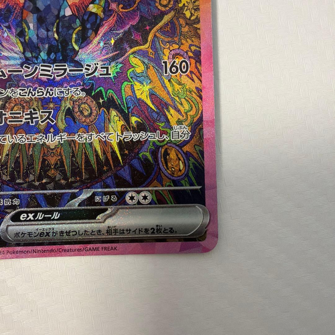 ブラッキーex SAR 1枚