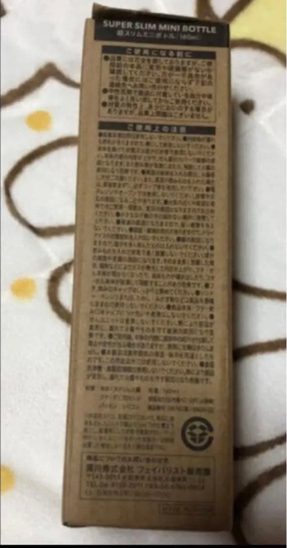 ⭐️新品未使用⭐️メゾンドフルール⭐️ノベルティ⭐️超スリムミニボトル⭐️2個セット