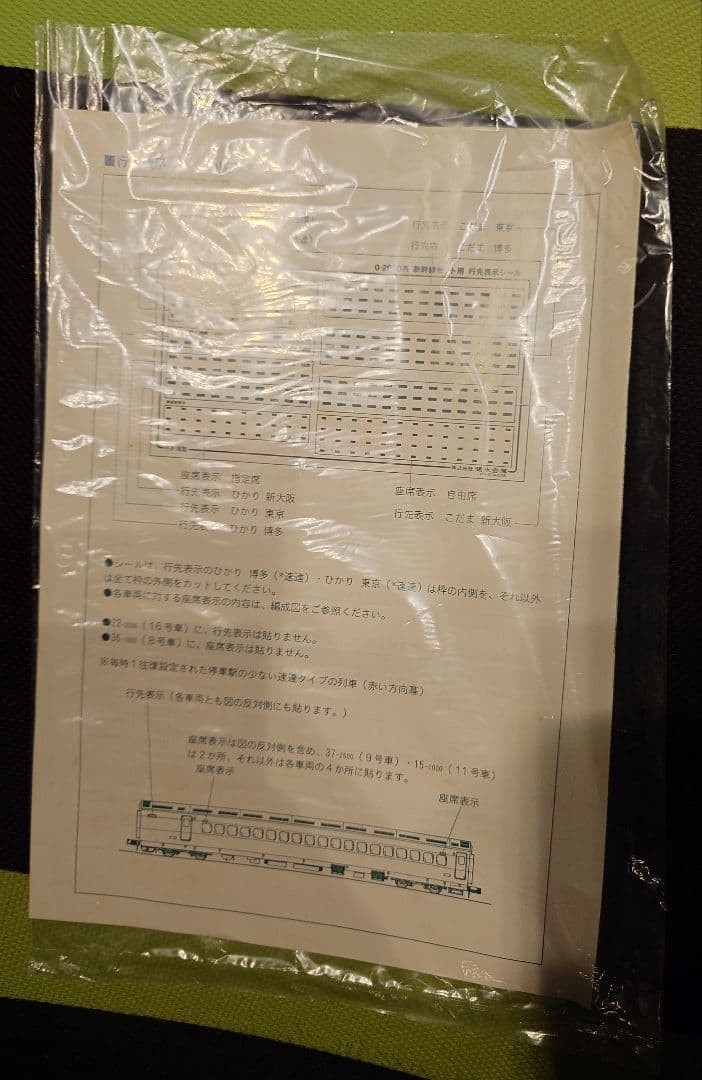 ジャンク nゲージ KATO 10-453 0系2000番台 新幹線 8両セット