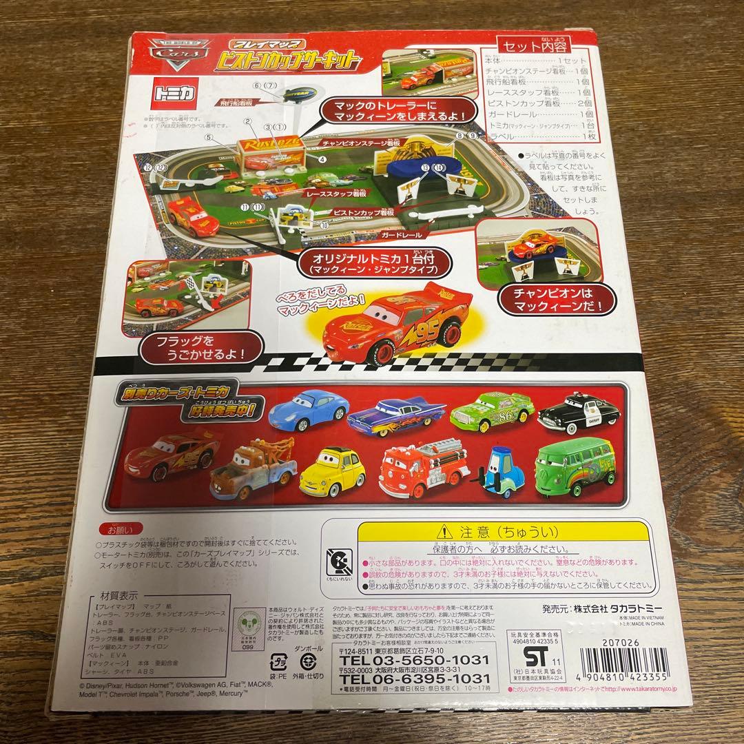 トミカ カーズ　ピストンカップサーキットセット