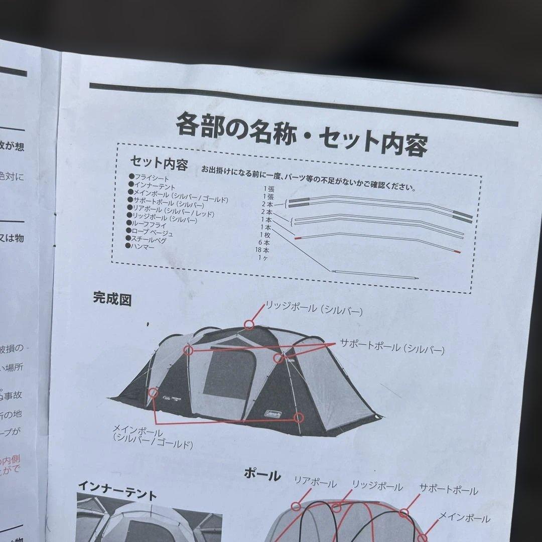 【訳あり】ウエザーマスター2ルーム STD 高級コールマン　キャノピーポール