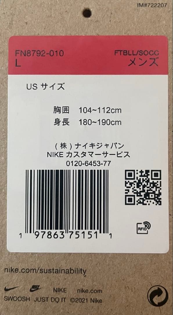 FCバルセロナ 24ー25 AWAY2ndレプリカユニフォーム ノンマーク