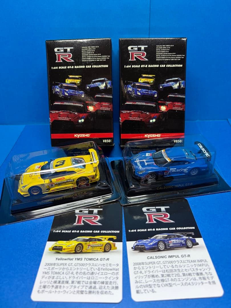 京商 1/64GT-R レーシングコレクション 全8種類 フルコンプ品