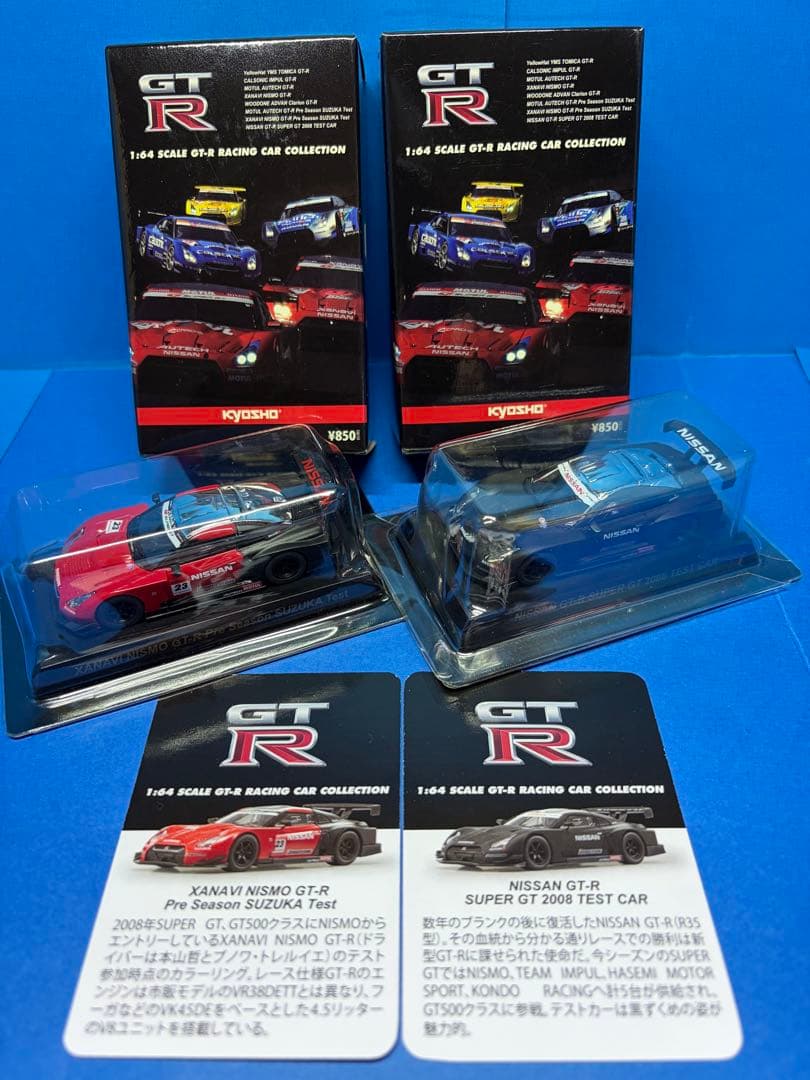 京商 1/64GT-R レーシングコレクション 全8種類 フルコンプ品