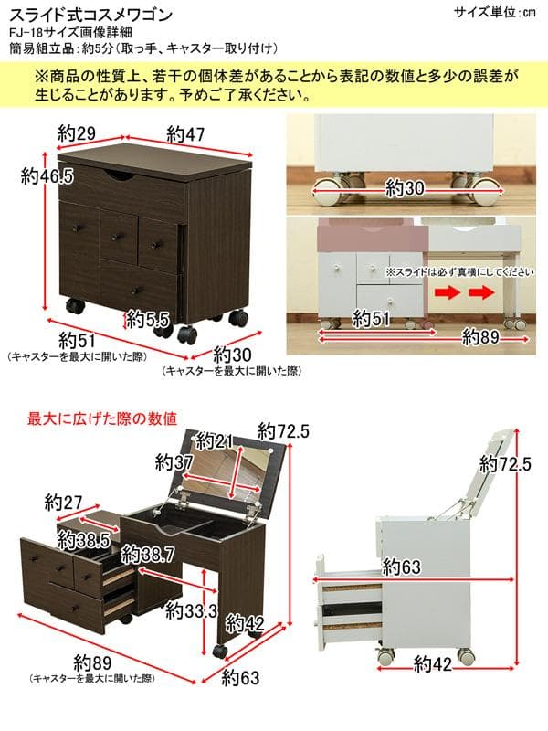 【新品・送料無料】スライド式コスメワゴン　DBR/WH