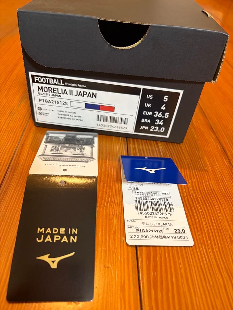 モレリアネオ2JAPAN 青