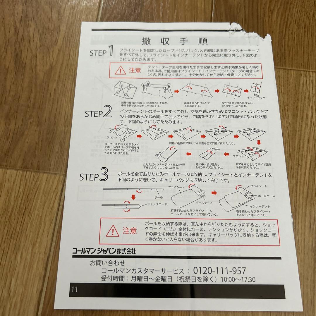 ツーリングドームST グランドシート　セット売り