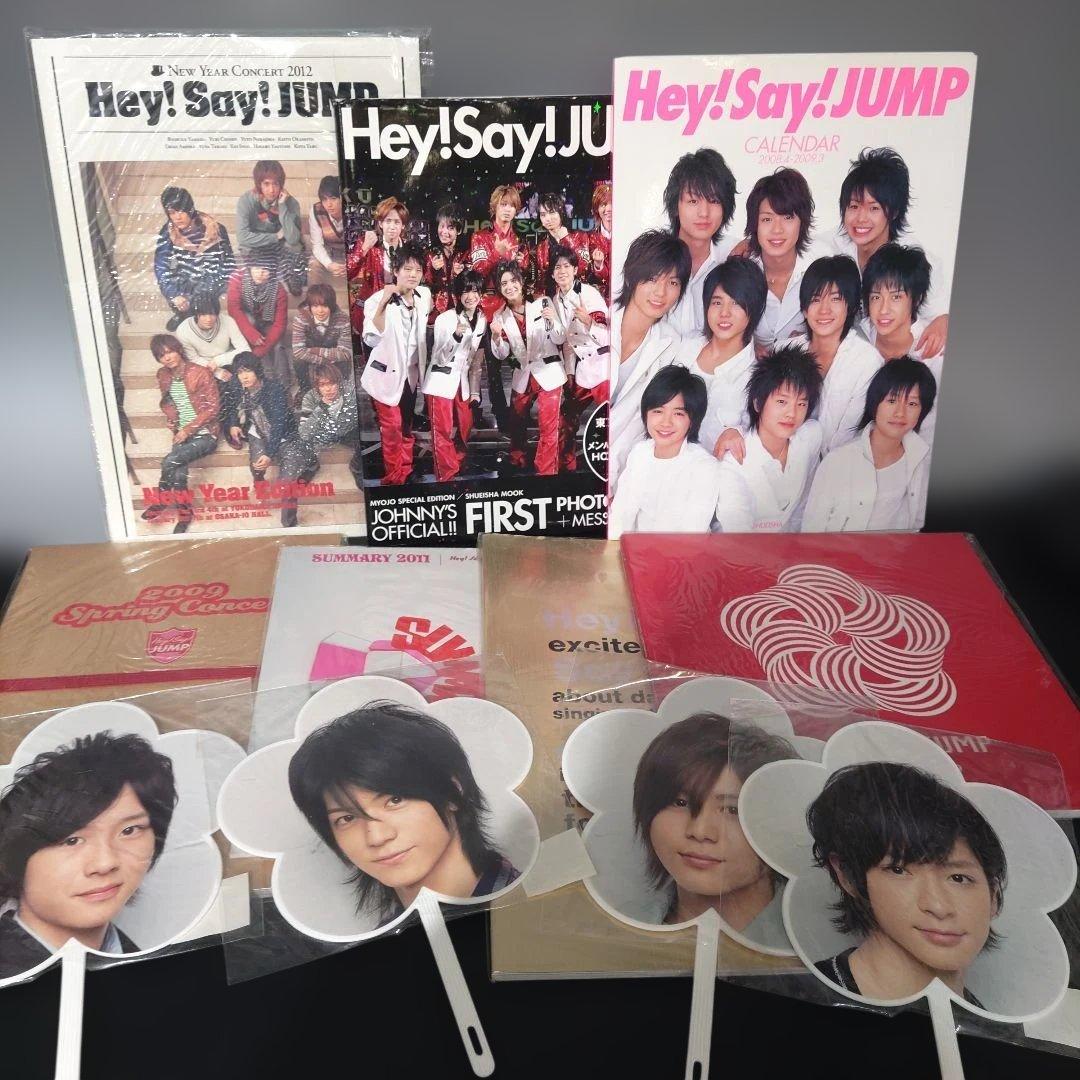 VMPD8-216-7 Hey! Say! JUMP 公式グッズセット まとめ
