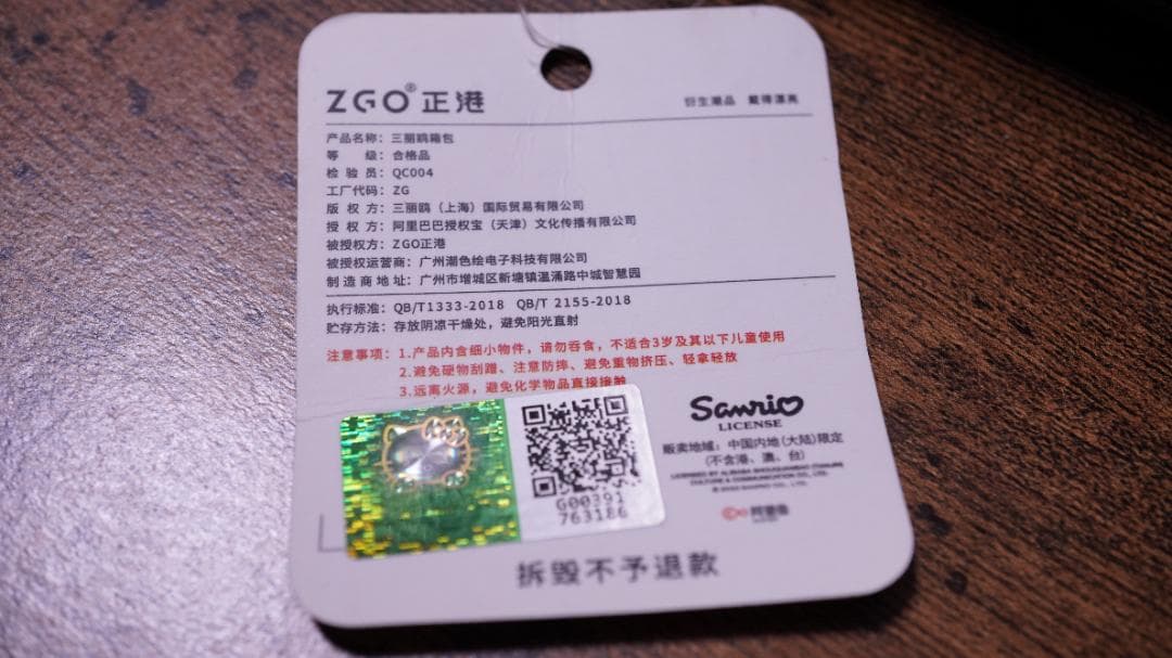 クロミちゃん バック サンリオ 海外コラボ ディスプレイ インテリア