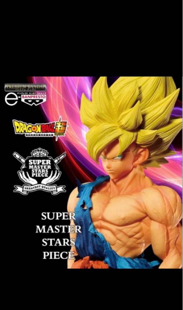 【新品未開封・希少】ドラゴンボール超 ゲンキダマツリ　孫悟空 フィギュア