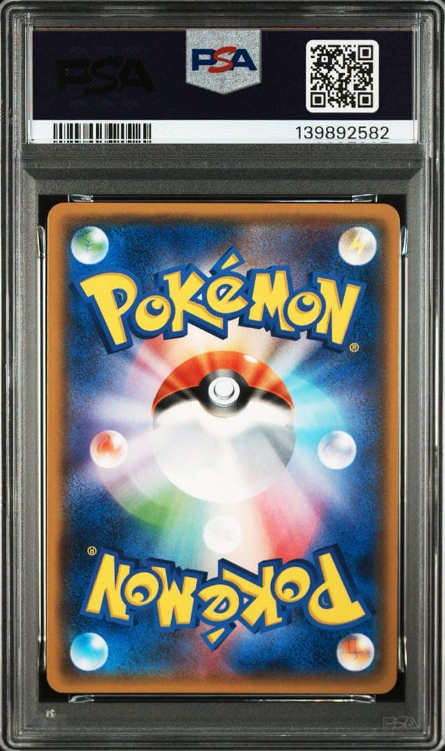 【PSA8】ピカチュウ SM-P 200プロモ　フレンドリィショップ