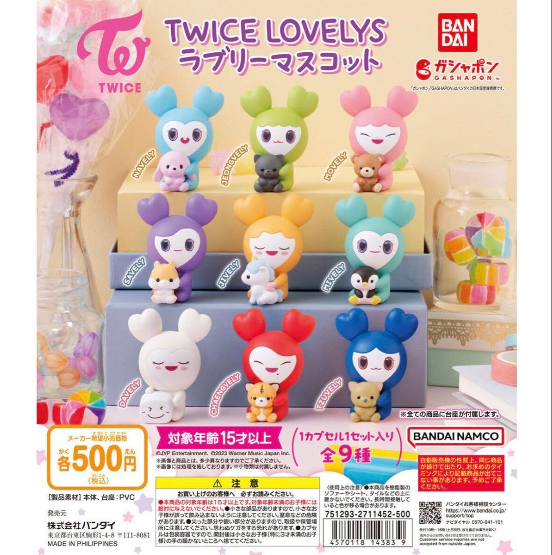 twice TWICE サナ　ぬいぐるみ　マスコット　ガチャガチャ　まとめ売り