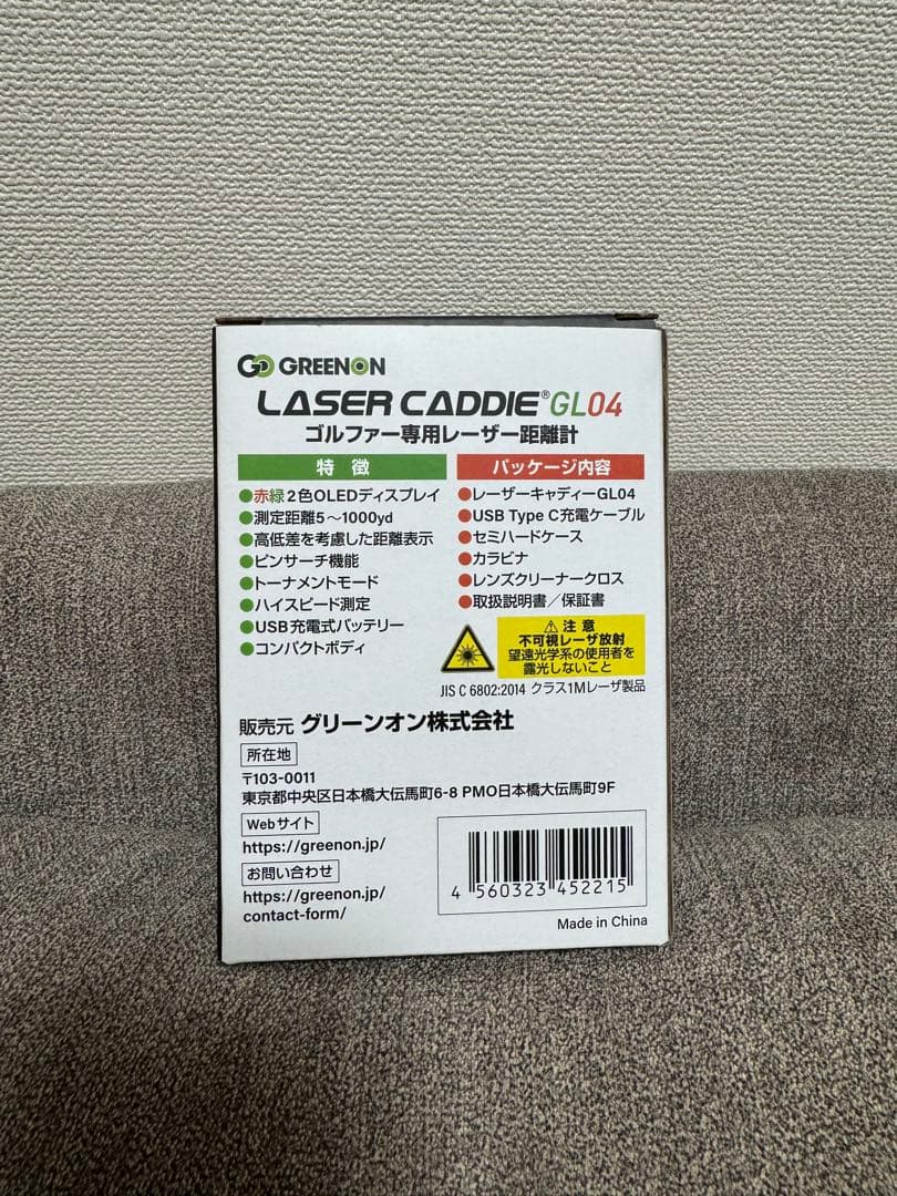 グリーンオン レーザーキャディー GL04