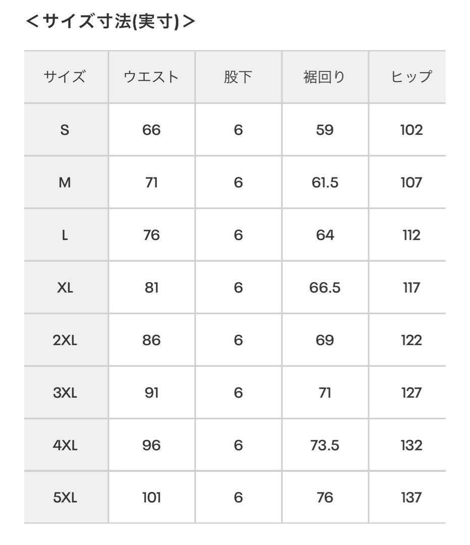京都成章高校　Under Armour 公式戦　ラグビー　パンツ　試着のみ　新品