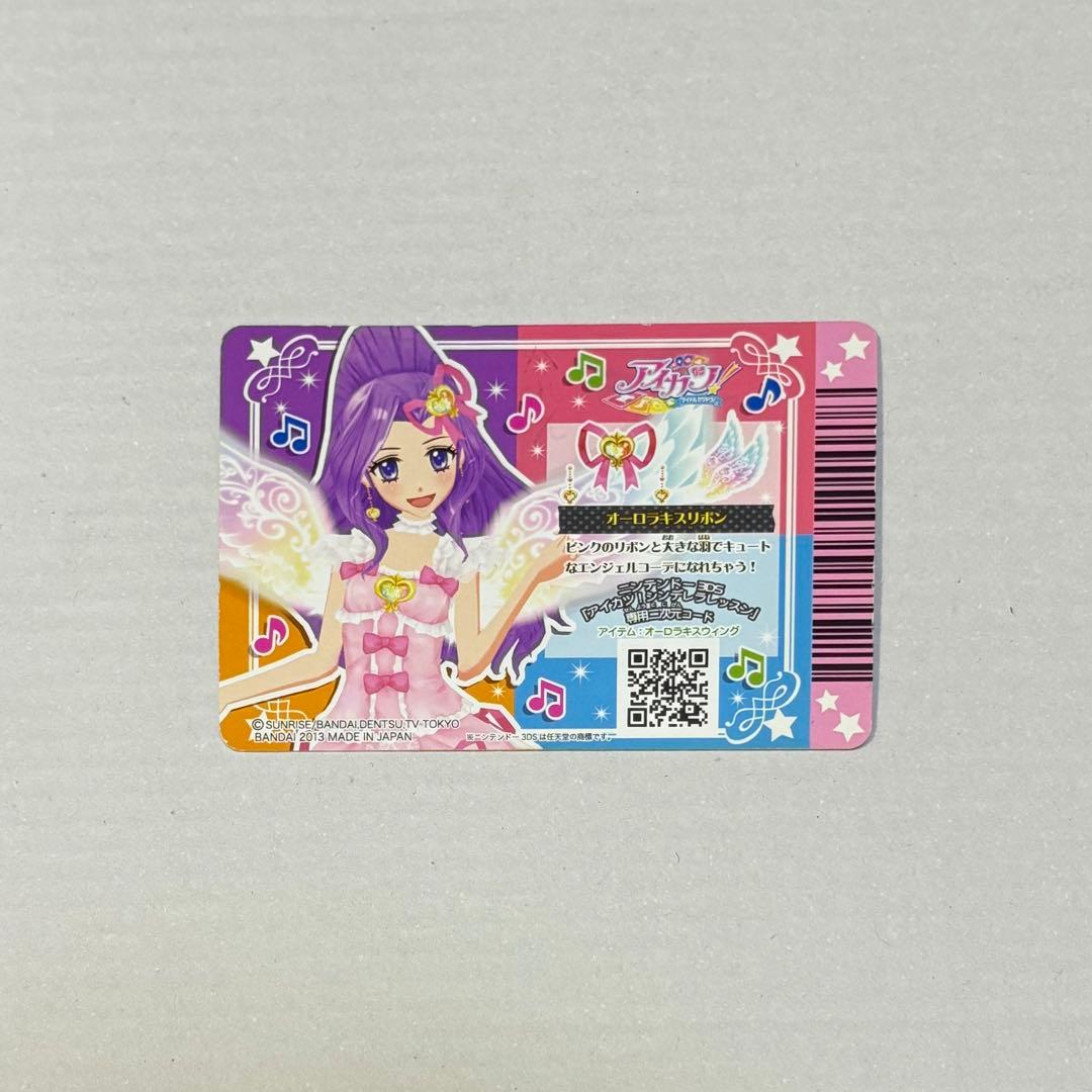 アイカツ アイカツカード 神崎美月 オーロラキスリボン ※訳あり