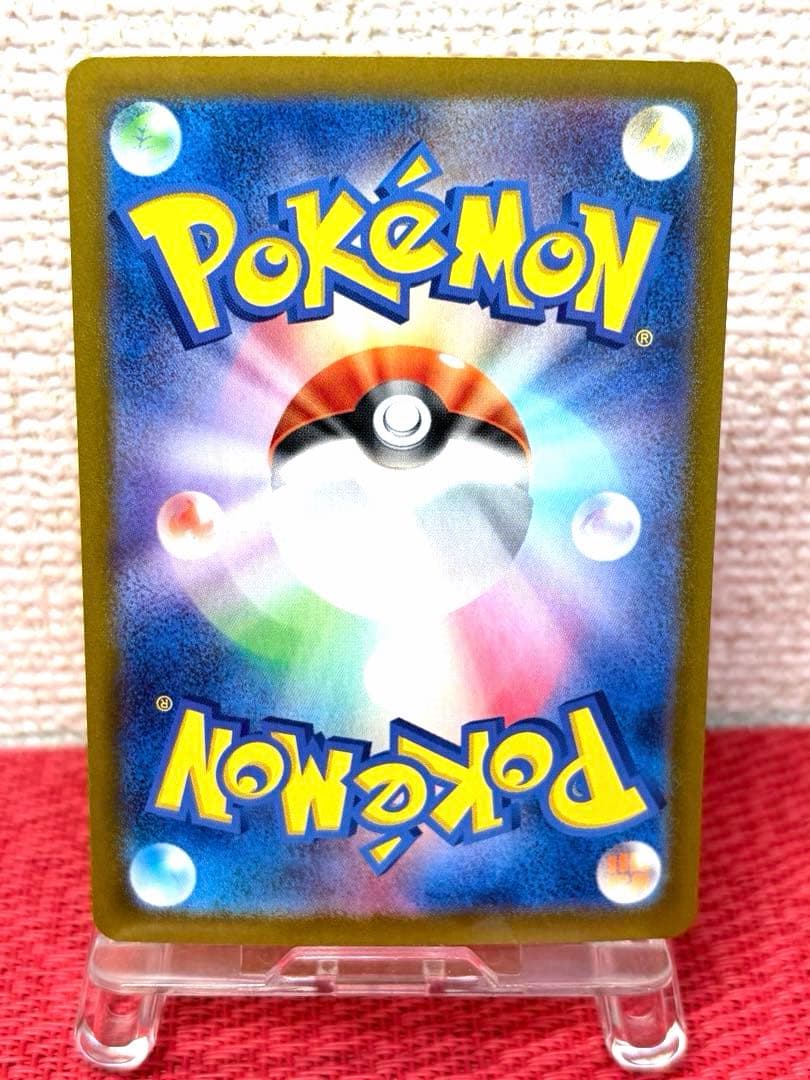 ポケモンカード　ピカチュウex SAR SV8 超電ブレイカー 132/106