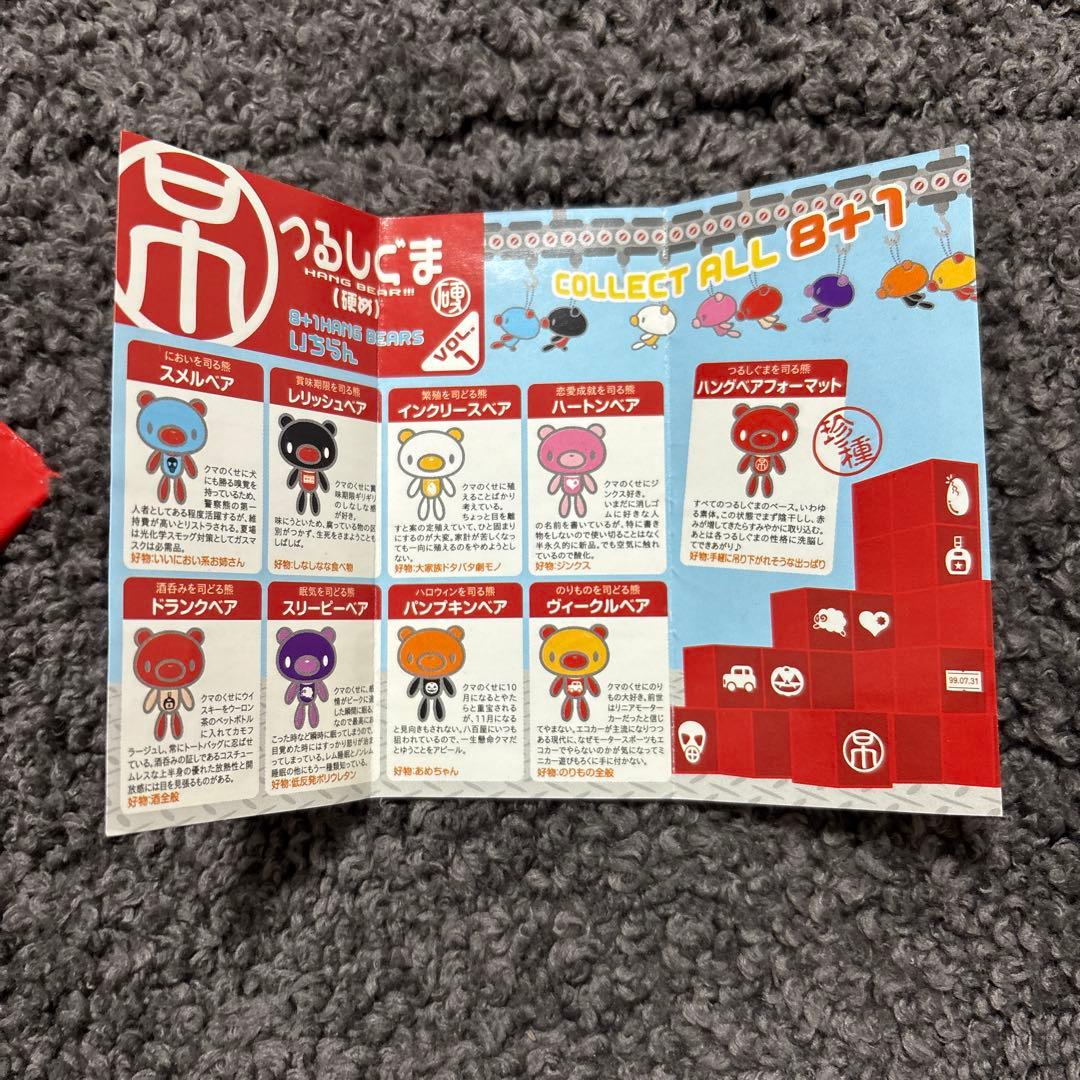 つるしぐま まとめ売り セット 未開封 レア プレミアム 限定 非売品 43個