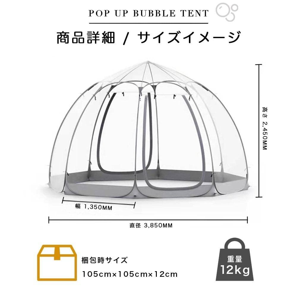 クリア ポップアップテント 透明 ガゼボ バブルテント スクリーンテントLサイズ