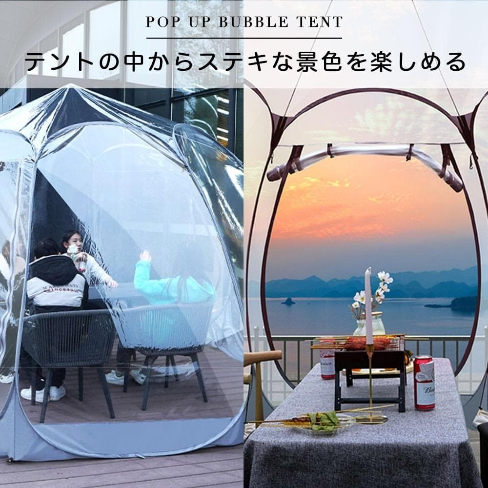 クリア ポップアップテント 透明 ガゼボ バブルテント スクリーンテントLサイズ