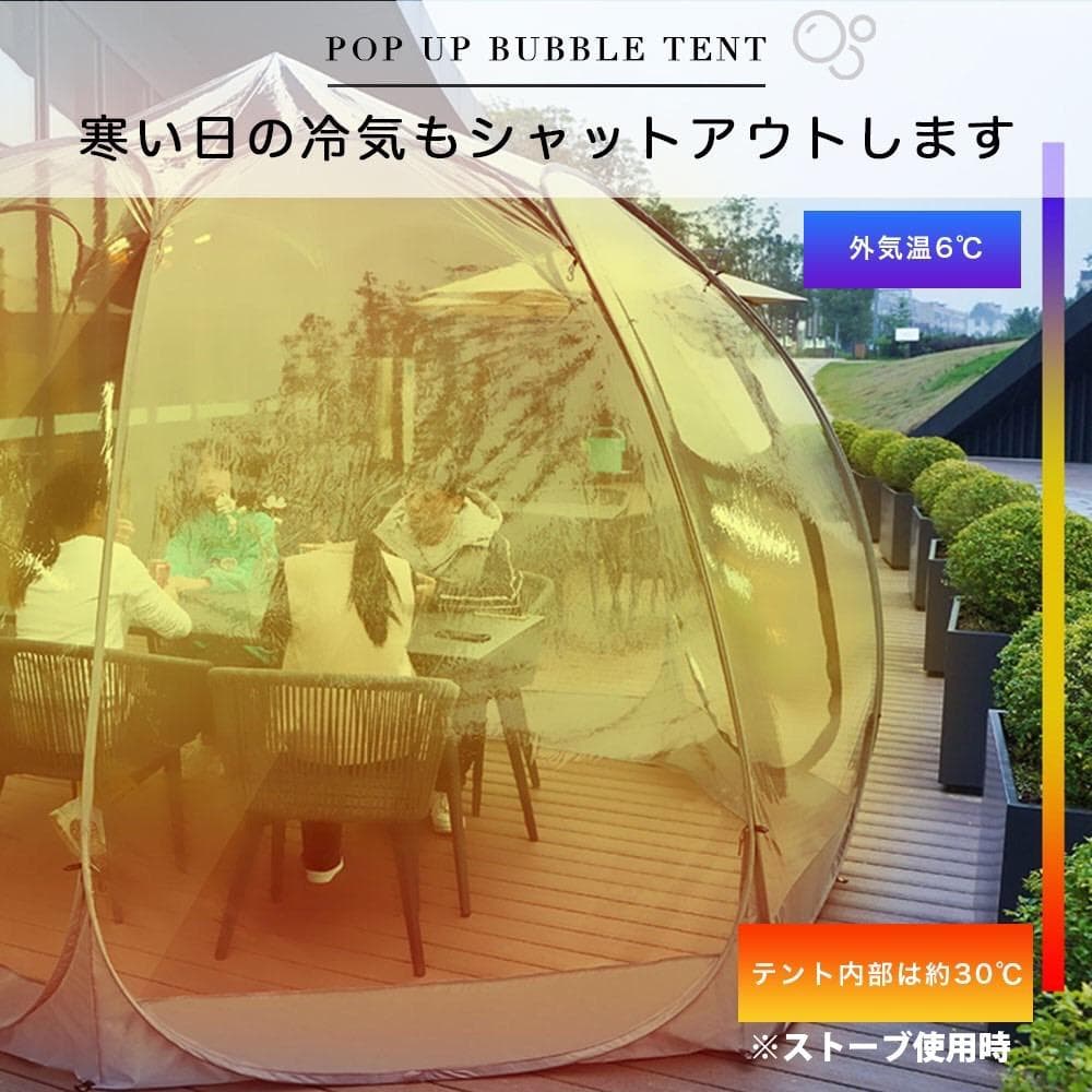クリア ポップアップテント 透明 ガゼボ バブルテント スクリーンテントLサイズ